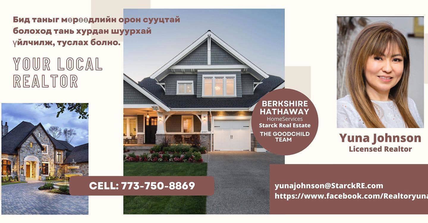 Үл хөдлөх хөрөнгө борлуулалтын “Berkshire Hathaway” компаний реалтор Оюуна Жонсон logo